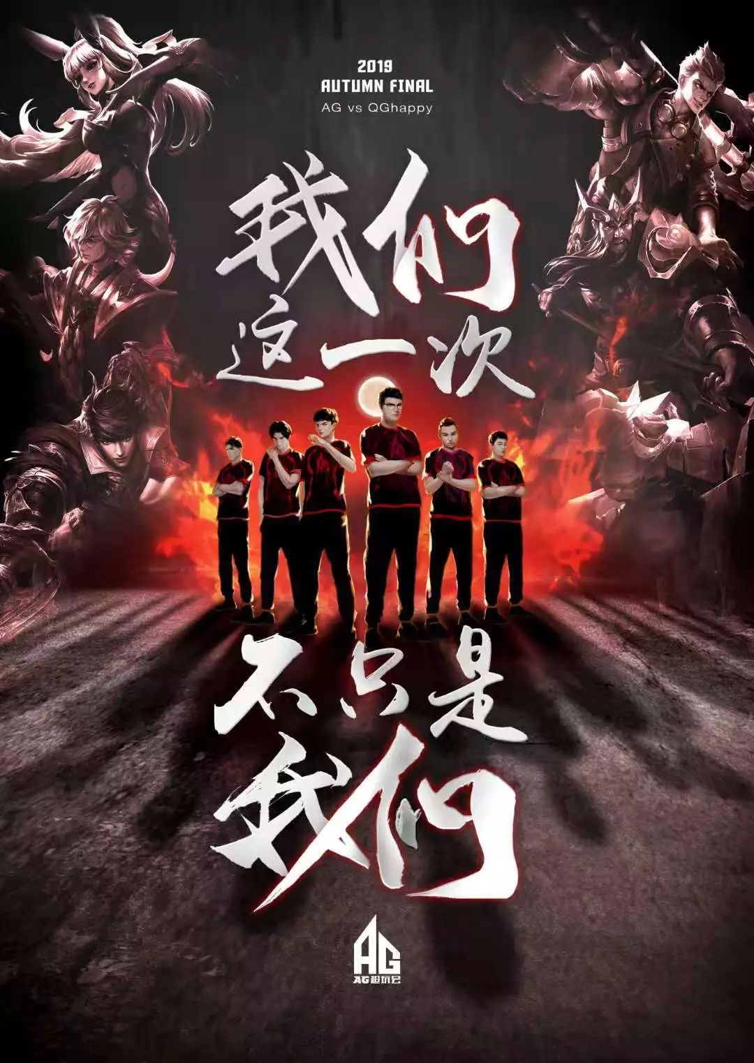 统的五年顶